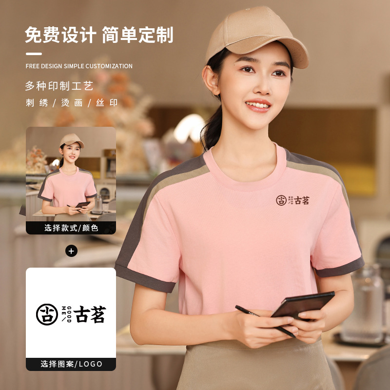 Summer Milk Tea Coffee Shop Ca - Coffee Tea Catering บทวิจารณ์และราคา