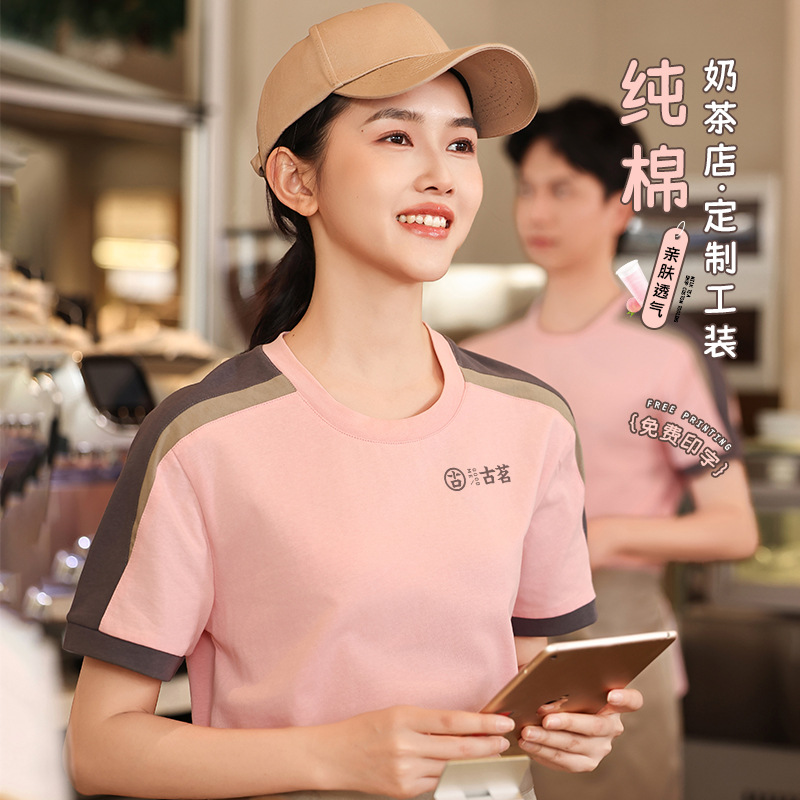 Summer Milk Tea Coffee Shop Ca - Coffee Tea Catering บทวิจารณ์และราคา